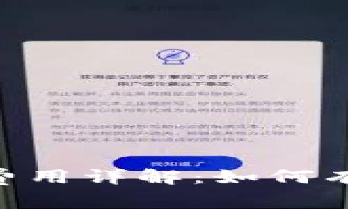 Tokenim转账旷工费用详解：如何有效管理和降低成本