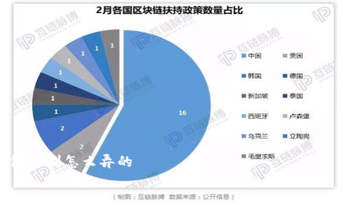 

    虚拟币钱包定制怎么弄的


    虚拟币钱包定制的完整指南：轻松打造专属于你的数字资产安全港
