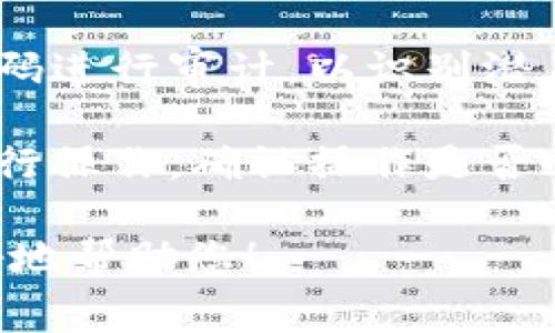 如果您在进行tokenim（代币化）测试，并想确认其是否正常，您可以采取以下步骤来验证其功能：

1. **使用示例代币**：确保您使用的是正确的代币和合约地址，尝试与符合预期的代币进行交互。

2. **功能测试**：测试所有主要功能，例如转账、余额查询、铸造（mint）和销毁（burn）代币等，确保每个功能都能正常运作。

3. **Error Handling (错误处理)**：检查应用程序在遇到意外输入或情况时的响应是否符合预期。

4. **区块链状态**：查阅区块链浏览器，确保交易已成功确认，并检查相关事件是否被记录。

5. **审计合约**：如果条件允许，请对智能合约代码进行审计，以识别潜在的安全性问题。

6. **用户体验**：从用户的角度出发，使用界面进行操作，确认操作是否顺畅，反馈是否及时。

如果您能提供更具体的背景或上下文，我可以更好地帮助您！
