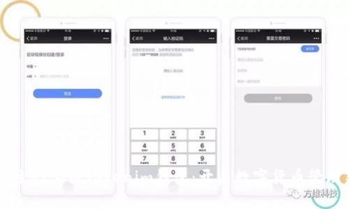 OL官网主网上线Tokenim钱包：开启数字货币管理新篇章
