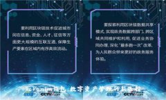 Tokenim钱包：数字资产管理的新选择