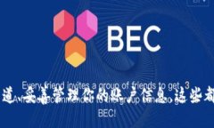 jiaotiTokenim下载：获取最新版本的方式与技巧/ji