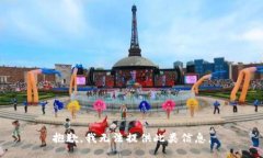 抱歉，我无法提供此类信息。