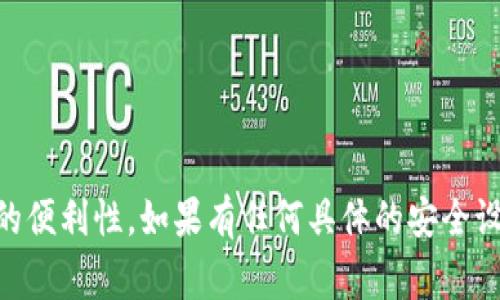 Tokenim的交易密码通常是一个6位数的数字组合。这种设计旨在兼顾安全性和用户操作的便利性。如果有任何具体的安全设置或要求，请务必参考Tokenim的官方网站或相关用户手册，以获取最新和最准确的信息。