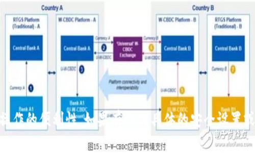 Tokenim的交易密码通常是一个6位数的数字组合。这种设计旨在兼顾安全性和用户操作的便利性。如果有任何具体的安全设置或要求，请务必参考Tokenim的官方网站或相关用户手册，以获取最新和最准确的信息。