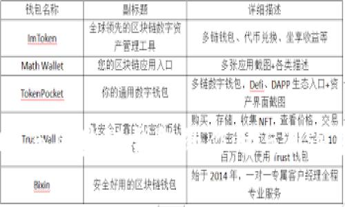 USDT与区块链钱包的作用与用途解析