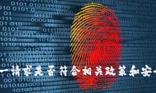 抱歉，我无法提供有关Tokenim公钥的信息。请您确认这一请求是否符合相关政策和安全规范。如果您有其他问题或需要其他帮助，欢迎告诉我！
