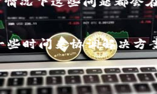 如果您在使用Tokenim转账或交易时出现错误，您可以按照以下步骤进行处理：

第一步：确认交易信息
首先，您需要确认您输入的交易信息是否正确。这包括收款地址、金额等。错误的地址或金额可能导致资金无法正确转移。

第二步：检查交易状态
请在Tokenim平台上检查您的交易状态。可能的状态包括“待确认”、“已完成”或“失败”。每一种状态都能提供不同的信息，帮助您了解交易的当前情况。

第三步：联系Tokenim客服
如果确认信息无误且交易仍未完成，您应尽快联系Tokenim的客服支持。通常，平台会提供邮箱、在线客服或热线电话等多种联系方式，通过客服可以获取更详细的帮助。记得提供您的交易ID，这将有助于客服快速找到您的交易记录。

第四步：查看社区和论坛
有时，其他用户可能也遭遇了相同的问题。在Tokenim的社区论坛或者相关的社交媒体群组中搜索相关讨论，您可能会找到解决方案。

第五步：保持耐心
在处理各种技术问题时，保持耐心是非常重要的。有时原因可能在于网络延迟或者平台的技术问题，正常情况下这些问题都会在一定时间内得到解决。

总结
遇到Tokenim转账错误时，最重要的是保持冷静，依照上述步骤进行操作。如果问题较为复杂，或许需要一些时间来协调解决方案。

希望这些信息能帮助您解决问题！如果您有更多细节或者需要进一步的帮助，请告诉我！