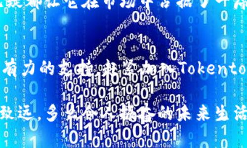    Tokentokenim钱包：你的数字资产最佳选择吗？  / 

 guanjianci  数字钱包, Tokentokenim, 加密资产  /guanjianci 

 引言：数字资产的崛起 
 随着区块链技术的迅猛发展，数字货币已经成为了全球财经领域的一股不可忽视的力量。人们不仅在投资数字货币上加大了力度，同时也迫切需要一种安全、便捷的方式来管理他们的数字资产。而在众多数字钱包中，Tokentokenim钱包逐渐显露出其独特的魅力和优势！

 Tokentokenim钱包的核心特征 
 Tokentokenim钱包不仅仅是存放数字货币的工具，它更像是一个保护你资产的堡垒。这个钱包带来了几个显著的特性：
ul
    li **安全性**：Tokentokenim钱包采用了先进的加密技术，使得用户的资产在存储和转账过程中都能得到充分的保护。多重身份验证确保了只有你才能访问自己的资金。/li
    li **用户友好的界面**：不论你是新手还是资深的数字货币投资者，Tokentokenim钱包都能让你轻松上手！流畅的操作界面让人倍感愉悦，真正做到了以用户为中心。/li
    li **多币种支持**：这个钱包支持多种主流数字货币，如比特币、以太坊及其他各类代币。无论你投资的是哪种货币，Tokentokenim钱包都能为你一站式管理！/li
/ul

 实用性与灵活性 
 Tokentokenim钱包并不止于资产的存储，它提供了多种功能来满足不同用户的需求。你可以随时进行转账、交易，甚至链接到去中心化交易所，让数字资产的流动更加顺畅！想象一下，随时随地都能轻松管理你的资产，这何等令人振奋！

 用户体验与评价 
 众多用户对Tokentokenim钱包的反馈都十分积极！许多用户称赞其安全性和易用性，一位用户甚至说道：“自从我使用了Tokentokenim钱包，我对数字资产管理的信心大增！”这样的评论无疑是对钱包功能的肯定。

 常见问题解答 
 尽管Tokentokenim钱包有许多优点，但仍然有用户对此钱包存有疑虑。让我们来看一些常见问题并进行解答：
ul
    listrong问：Tokentokenim钱包安全吗？/strongbr答：是的，Tokentokenim钱包采用多个层次的安全保护，确保用户的数字资产不被盗取。/li
    listrong问：如何恢复钱包？/strongbr答：如果你忘记了密码，可以通过备份助记词恢复钱包，确保你的资产可以找回。/li
    listrong问：它支持哪些币种？/strongbr答：Tokentokenim钱包支持包括比特币和以太坊在内的多种加密货币和代币。/li
/ul

 联系与支持 
 Tokentokenim钱包还提供了优质的客户服务，用户可以通过官方渠道获取帮助。无论你在使用过程中遇到任何问题，总能找到及时的解决方案！这份可靠性赋予用户更大的安心感。

 综合考虑：是否是“最好”的选择？ 
 那么，Tokentokenim钱包是否真的是最好的选择呢？答案取决于你的需求。安全性、用户体验、多币种支持等不同方面无疑都让它在市场中占据了一席之地。但如同众多产品一样，最适合你的才是最好的！

 结语：你的数字资产管理工具 
 Tokentokenim钱包犹如数字资产管理的护航者，无论你是专业的投资者还是刚入门的新手，这个钱包都能为你提供强有力的支持。赶紧加入Tokentokenim钱包的使用行列，让你的数字资产管理焕然一新吧！ 

 在这快速变化的金融世界中，及时找到合适的工具来管理你的资产，不仅能帮助你保护财富，更能让你的投资之路行稳致远。多么令人振奋的未来生活，等待着你去发掘！