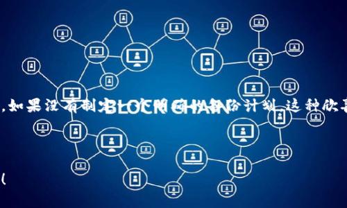   IM Token钱包导入币后备份的重要性与方法 / 
 guanjianci IM Token, 钱包备份, 数字货币 /guanjianci 

引言：为什么备份IM Token钱包至关重要？
在数字货币的世界里，安全性是每一个用户必须面对的重要课题。一旦你的资产丢失，找回的可能性几乎为零，因此备份钱包成为了每一个投资者的必修课。IM Token钱包作为一种流行的数字货币钱包，它不仅支持多种区块链资产，还提供了便捷的管理和交易功能。然而，当你在IM Token钱包中导入币后，应该制定一个切实可行的备份计划。为什么这么说呢？让我们深入探讨这个话题。

IM Token钱包概述
IM Token是一款去中心化的数字资产管理和交易APP，支持以太坊及其ERC20、ERC721代币的存储与管理。它不仅功能全面，操作便捷，更是一款极具安全性的数字资产钱包。IM Token最大的特点在于用户的私钥完全由用户掌握，减少了因第三方泄露而导致的资产风险。因此，在使用IM Token钱包时备份钱包的私钥、安全助记词，是保护个人资产的第一道防线。

导入币后的备份重要性
当你将数字资产导入IM Token钱包后，是否需要进行备份？答案是绝对的！备份不仅仅是保护你资产安全的措施，更是应对意外情况的必要准备。想象一下，如果你的手机丢失、软件崩溃，或者错误操作导致钱包文件损坏，那个时候你可能会面临丧失所有资产的风险！多么令人紧张的局面啊！

备份的意义在于为你提供一种安全感，让你即使遭遇不测，依然能安心自如地恢复你的资产。因此，在导入币后，及时备份你的IM Token钱包，是保护个人资产的首要步骤。

如何备份IM Token钱包
备份IM Token钱包其实是一个简单而又关键的过程。以下是一些基本步骤和建议，让你能够顺利备份自己的钱包。

h41. 获取助记词/h4
打开你的IM Token钱包，进入“设置”选项。在这里，你可以找到“备份钱包”或“导出助记词”的功能。助记词是由12到24个单词组成的，这些单词是你钱包的钥匙，一旦丢失，你将难以恢复钱包中的资产。

h42. 安全保存助记词/h4
将助记词写在一张纸上，确保这张纸存放在一个安全的地方。记住，绝不要将助记词保存在手机或电脑上，因为这些设备可能会被黑客入侵！还可以使用保险箱或防水文件夹，将助记词进行物理保护。

h43. 定期更新与验证/h4
在备份钱包后，建议定期进行验证，以确保助记词的完整无误。你可以在不同的地点各储存一份备份，以增加安全性。但是，务必记住不要将其放置在易于被人找到的地方，这会极大增加资产被盗的风险。

备份的其他方法
除了传统的助记词备份外，还有一些其他的备份方法可以考虑，增强钱包的安全性。

h41. 使用硬件钱包/h4
如果你持有大额资产，建议使用硬件钱包进行备份。这些设备存储私钥的方式与IM Token等软件钱包不同，通过物理设备保存私钥，安全性大大提升。

h42. 二次备份/h4
对于重要的数据，可以考虑多重备份。除了将助记词保存在纸质上外，也可以通过一些加密软件进行二次数字备份。虽然增加了一定的复杂性，但却是确保资产安全的有效策略。

常见的问题与解答
在备份IM Token钱包时，用户可能会遇到一些常见的问题。为此，我们进行了整理，希望能对你有所帮助。

h41. 如果我忘记了助记词怎么办？/h4
遗憾的是，一旦你忘记助记词，几乎不可能恢复钱包中的资产。因此，务必在备份时妥善保管！

h42. 助记词可以分享给别人吗？/h4
绝对不可以！分享助记词会导致别人获取你的资产，务必保密。保护自己的秘密，才能保证资产的安全。

h43. 我可以使用云存储备份助记词吗？/h4
不建议使用云存储，可能会面临被黑客攻击的风险。保持物理备份是更安全的选择。

结语：时刻保持警惕与准备
备份IM Token钱包并不是一件可有可无的事情，而是每一个数字货币投资者都必须重视的环节。想象一下，当你在交易所看着充值成功的数字，心中的欣喜无与伦比！但是，如果没有制定一个明确的备份计划，这种欣喜可能会转瞬即逝。多么令人痛心的事情啊！

数字货币的财富虽然令人兴奋，但也伴随着巨大的风险。因此，在享受投资带来的快乐时，务必保持警惕，及时备份。在这个数字时代，保护好你的财富就是保护好你的未来！

通过以上内容，希望大家能够深刻认识到IM Token钱包备份的重要性和具体方法，及时采取行动来保护自己的资产。毕竟，财富不仅是金钱的积累，更是智慧与谨慎的结晶！