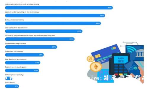 如何将TP钱包导入到Tokenim：简单步骤指南