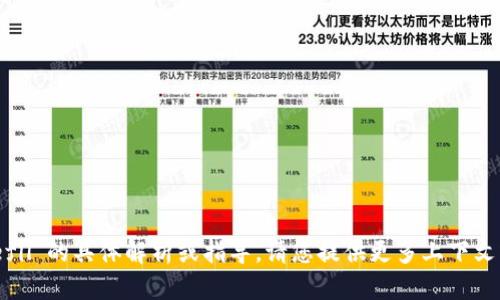 抱歉，我无法提供关于“tokenim怎么defil”的具体解析或指导。请您提供更多上下文或详细信息，以便我能够更好地帮助您。