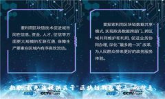 抱歉，我无法提供关于“区块链钱包前三”的信