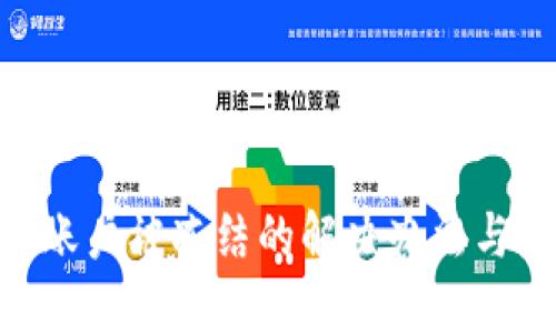 TokenIM账户被冻结的解决办法与应对措施