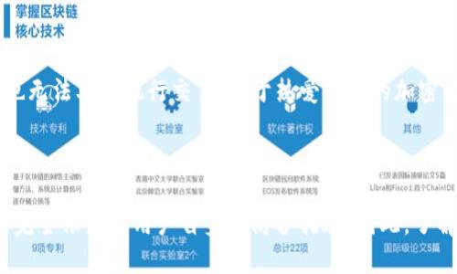 Tokenim钱包的私钥保护机制

在了解Tokenim钱包是否有私钥之前，我们首先需要明白什么是私钥。私钥是加密货币世界中的重要组成部分，它类似于银行卡的密码，只有持有者才可以使用。了解私钥的作用和管理方式对于保护用户的资产安全至关重要。

Tokenim钱包的工作原理

Tokenim钱包作为一款数字货币钱包，通常会与多个区块链网络兼容，使用户能够存储和管理不同类型的加密资产。钱包通过生成一对公钥和私钥来实现资产的安全管理。用户通过公钥接收资金，而私钥则用于签署交易和管理资金。

Tokenim钱包的私钥管理

值得注意的是，不同类型的钱包在私钥的管理方式上存在差异。Tokenim钱包采用了现代加密技术来保护用户的私钥。用户在创建钱包时，会生成一组独特的私钥和公钥，私钥则保存在用户的设备中。正因如此，私钥的安全性直接影响到用户的资产安全。

私钥的安全性

“私钥如同无形的金库钥匙，它的安全掌握在你手中。”私钥的安全性取决于用户的保护措施。例如，不建议将私钥存储在网络上或未加密的文件中，避免因设备故障或黑客攻击导致资产损失。同时，超高安全级别的传统硬件钱包也是保护私钥的优选方案。

多重签名与私钥管理的未来

为了进一步提高安全性，Tokenim钱包可能会整合多重签名技术。这意味着即使某个私钥被泄露，攻击者也无法单独执行交易。对于热爱安全的加密货币投资者来说，这无疑是一个“多么令人振奋”的发展！

总结

在讨论Tokenim钱包是否有私钥时，答案是肯定的。这是保证用户资产安全的基础。然而，私钥的安全管理完全依赖于用户自身的防护措施。因此，了解如何安全管理自己的私钥是每位加密货币用户的必修课！
