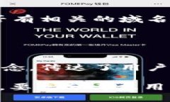在创建或选择一个适合的Token或Tokenim钱包名称时