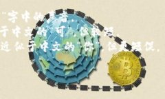 ＂Tokenim＂ 这个词在英语中的发音可以分解为音节