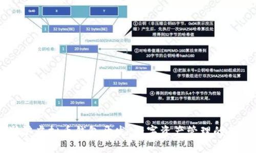 江浙沪虚拟币钱包开发：数字资产管理的新风口