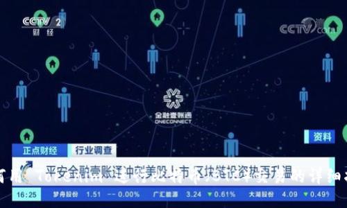 如何用 Tokenim 进行比特币（BTC）交易的详细指南
