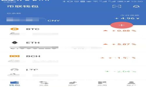 xiaoxing比特币钱包年/xiaoxing
比特币, 数字货币, 钱包安全/guanjianci

引言：走进比特币的世界
近年来，比特币作为数字货币的先锋，正以其独特的魅力吸引着全球投资者的目光。那一枚小小的比特币，承载的不仅是财富的增长，更是技术革命的希望。在这个充满变革的时代，理解比特币钱包的意义显得尤为重要。

什么是比特币钱包？
比特币钱包是存储、接收和发送比特币的工具。与传统的银行账户不同，比特币钱包以更为去中心化的方式运作。想象一下，如同你口袋里的一把钥匙，这把钥匙可以让你自由地管理你的数字资产。钱包可以分为热钱包和冷钱包两种类型，热钱包通常连接互联网，方便快捷，但在安全性上略逊一筹；而冷钱包则是离线存储，安全性高，但使用起来相对繁琐。

比特币钱包的种类
在了解比特币钱包的基本概念之后，我们可以深入探讨它的不同类型。每种类型都有它的优缺点，具体如下：
ul
    listrong热钱包/strong：热钱包是指始终连接到互联网的钱包，它的使用方便性体现在快速交易和易于访问上。适合频繁的交易需求，比如日常购物。/li
    listrong冷钱包/strong：这种钱包通常是硬件钱包或纸钱包。它能够有效降低黑客攻击的风险，非常适合长期储存大额比特币用户。/li
    listrong移动钱包/strong：一些手机应用程序提供了比特币钱包的功能，便于随时随地进行交易。不论是在家还是在外出期间，你都可以轻松使用手机进行交易！/li
    listrong桌面钱包/strong：安装在个人电脑上的钱包功能强大，具有较高的安全性，但由于病毒和恶意软件的威胁，用户需要定期防范。/li
    listrong网页钱包/strong：通过浏览器访问的钱包，便于使用，但安全性相对较低，正因为它们存储在云中，用户需谨慎选择。/li
/ul

选择比特币钱包时的考虑因素
在选择合适的比特币钱包时，有几个关键因素需要考虑：
ul
    listrong安全性/strong：这是最重要的考虑因素。确保选择一个拥有良好信誉的钱包，并了解其安全协议。/li
    listrong易用性/strong：钱包的用户界面友好与否，能够直接影响使用体验，特别是对于新手来说。/li
    listrong成本/strong：了解不同钱包的收费标准，有些钱包可能会收取交易费用或其他费用。/li
    listrong备份与恢复功能/strong：确保您可以方便地备份与恢复钱包，以防遗失或损坏！/li
/ul

使用比特币钱包的实用技巧
成功地使用比特币钱包不仅仅依靠选择合适的钱包类型，更需要掌握一些实用的小技巧：
ul
    listrong定期更新软件/strong：保持钱包软件最新版本，以确保其具备最新的安全性改进。/li
    listrong妥善保管私钥/strong：私钥是访问你比特币的唯一凭证，确保其安全，避免泄露！/li
    listrong及时检查账户活动/strong：定期查看你的比特币账户发出的交易，确保没有异常活动。/li
/ul

钱包安全：你的数字资产防护伞
在比特币的世界里，安全是每一个用户最关心的话题。许多人在选择使用比特币钱包时，往往忽视了安全性的重要性。网络诈骗、黑客攻击等风险无处不在，为了保护自己的数字资产，用户需要采取积极的措施。
首先，选择一个口碑良好的钱包厂商，尤其是在安全性和用户体验方面。其次，务必开启双重身份验证，这样在每次登录时，系统会要求提供额外的身份验证信息，提高安全性。此外，定期改变密码并使用复杂的密码组合，也能有效防范密码被破解的风险。
同时，数据备份是另一个至关重要的环节。无论使用哪种钱包，都会有备份数据的选项。将你的钱包备份在安全的地方，可以在不幸的情况下将数字资产恢复！

比特币的未来：机会与挑战并存
比特币，无疑是当今数字货币领域的明星。然而，随着市场的变化，比特币的未来也充满了机遇与挑战。例如，由于国家政策、技术进步、市场参与方的变化等，可能会影响比特币的价值。然而，尽管未来存在不确定性，但比特币的区块链技术为金融服务带来了革命性的改变，给人类社会的经济模式注入了新的活力。
多么令人振奋的时代啊！在这样的时代之中，掌握比特币钱包的运用和安全知识，将成为每位新手投资者必须具备的基本技能！比特币并不仅仅是投资工具，它还代表着一种新的生活方式——追求去中心化、透明和公平的经济体系。

结语：拥抱未来的数字货币
无论您是比特币的忠实粉丝，还是刚入门的投资者，了解比特币钱包的相关知识都是至关重要的。它不仅是您数字资产的管理工具，更是您在数字经济中立足的重要基石。选择合适的钱包，提升安全意识，掌握实用技巧，您将能够更好地应对未知的未来，迎接这场数字货币的革命。
所以，不要犹豫，加入到比特币的行列中来吧！数字货币的未来，属于勇于探索与创新的人们。每一个比特币，都在为我们展示崭新的可能性和无限的希望！