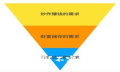 USDT放在热钱包安全吗？不容忽视的风险与防范技