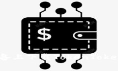 如何在iOS设备上下载TokenTokenIM钱包应用