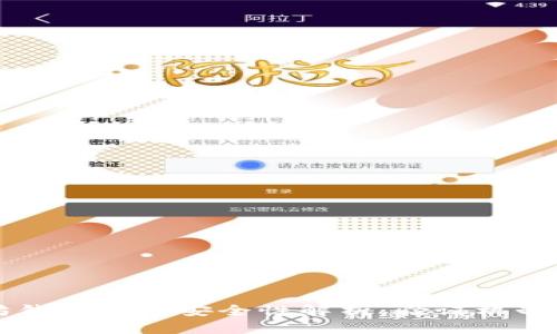 以太坊钱包转账安全性解析：验证机制与方法