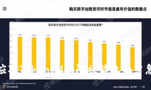 如何应对TokenIM权限被修改的紧急情况