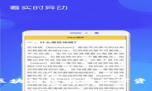 探索Tokenim动态：区块链技术在数字资产管理中的最新应用
