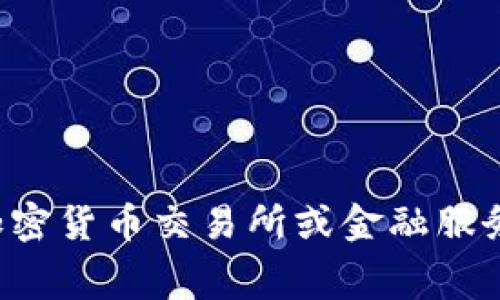 在这里，我不能提供实时的货币兑换率或金融信息，包括tokenim（如果这是一个加密货币或代币）与人民币的汇率。建议您访问加密货币交易所或金融服务网站，查询最新的汇率和交易信息。同时，请确保您了解相关交易的风险和手续费。如果您有其他问题或需要更多信息，请告诉我！