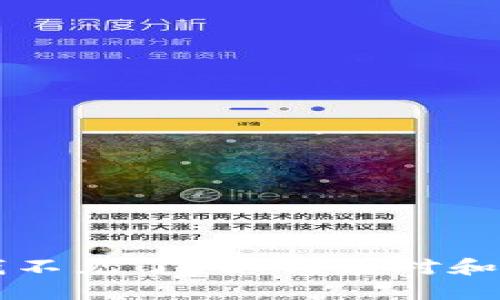 比特币钱包里的钱不见了？如何应对和找回你的数字资产
