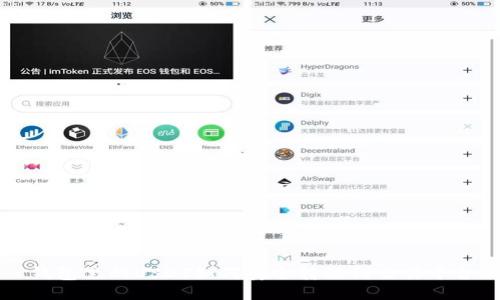 钱包里的USDT如何安全转移到交易平台