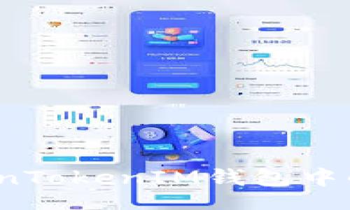 zhangjie  
如何将TokenTokenIM钱包中的资产折现？