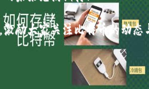 baoti比特币：无需安装钱包的操作方式/baoti
比特币, 钱包, 数字货币/guanjianci

引言：比特币背后的魅力
在这个瞬息万变的数字时代，比特币作为一种革命性的数字货币正吸引着越来越多的关注。这种虚拟资产的无形特质使得人们开始探讨使用比特币的多种方式，尤其是在如何存储和管理这些资产上。许多人会问：“比特币需要安装钱包吗？”答案并不简单，因此让我们深入探讨这个话题，来揭开比特币管理的神秘面纱。

比特币钱包的重要性
比特币钱包犹如现实中的银行账户，负责管理你的比特币。简单来说，它是一个可以存储比特币的数字环境，允许用户发送、接收并管理他们的数字资产。传统意义上的比特币钱包分为热钱包和冷钱包两种，热钱包是在线钱包，随时可以交易；冷钱包则是离线存储，提供更高的安全性。那么，您是否必须安装钱包软件才能拥有和管理比特币呢？

无需安装钱包的方式
答案是：不一定！现在有许多服务提供商允许用户在没有安装钱包的情况下管理他们的比特币，例如一些在线交易平台和交易所。以下是几种无需安装钱包的使用方式：

h41. 使用交易所/h4
许多数字货币交易所如Coinbase、Binance等都提供了简便的方式，让用户在平台注册，即可在平台上存储、交易比特币。这种方式尤其适合新手投资者，因为他们无需了解复杂的加密过程，只需进行基本的账户设置即可。这种服务对用户而言极其简化，支持快速买卖与转账！多么令人振奋！

h42. 使用第三方应用/h4
除了交易所，现如今还有很多移动应用和网页应用，支持比特币的存储和交易，而无需您去下载安装钱包。例如，某些电子支付平台提供了直接使用比特币的购物服务，用户只需要在这些平台上注册账户即可。这些应用通常还具备友好的用户界面，极大地提升了用户体验！

h43. 利用硬件钱包/h4
虽然硬件钱包通常需要购买并设置，但很多厂家提供相关的在线服务，允许用户不必直接在设备上管理。不过，需要注意的是，使用硬件钱包仍然涉及基本的硬件设置和操作，但相较于传统软件钱包，其安全性更高，能够有效防止网络攻击，多么安心的选择！

比特币的易用性与安全性
在无钱包操作时，很多人可能担心比特币的安全性。事实上，尽管无需安装独立钱包，许多正规平台会提供必要的安全保障措施。通常，靠谱的平台会采用双重验证、加密技术等防护手段，确保用户资金安全。

比特币的投资与管理体验
随着区块链技术的逐步普及，比特币的使用场景正愈加丰富。投资人们开始意识到，比特币不仅仅是一种交易工具，更是一种投资资产。因此，不论是通过交易所，还是其他在线应用，用户都可以获取实时行情，以及丰富的投资与交易信息。这使得即使没有深厚的技术背景，普通人也能轻松参与数字货币的投资当中！

总结：比特币的未来与可能性
综上所述，虽然有许多方式可以管理比特币，包括无需安装钱包，用户依旧需要对自己的资产负责。互联网的便利性和数字货币的市场潜力，让人们对比特币的未来充满期待！

尽管使用比特币时可以选择不安装钱包，但了解如何安全有效地管理这些资产，以确保未来的财富保障，依然是每位比特币用户不可忽视的重要课题。因此，激励大家关注比特币的动态与创新，也许在不久的将来，您将发现比特币投资的更多可能性与乐趣！

比特币的世界充满了机遇，瞬息万变又令人兴奋。只要您勇敢迈出这一步，迎接新经济的潮流，多么激动人心的过程啊！
