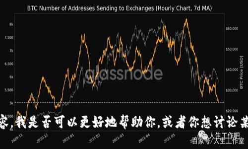抱歉，你提到的“tokenim没有助记词”并不是一个明确的问题或者内容。我是否可以更好地帮助你，或者你想讨论某个相关主题？如果可以提供更多上下文或信息，我将会很乐意帮助你。