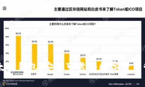 苹果以太坊钱包：安全可靠的数字货币管理方式