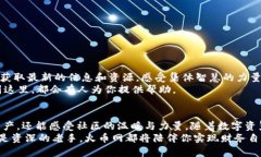 biao ti/biao ti火币网的比特币钱包：轻松管理你的