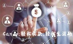 Tokenim Candy：轻松收款，轻松生活的全新体验