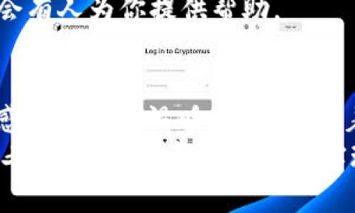 biao ti/biao ti火币网的比特币钱包：轻松管理你的数字资产/biao ti  
guan jianci火币网, 比特币钱包, 数字资产/guan jianci  

引言：数字资产管理的新选择  
在这个数字化迅速发展的时代，越来越多的人开始认识到比特币等数字资产的重要性。而火币网作为全球知名的数字货币交易平台，自然也推出了其独特的比特币钱包，为用户提供安全、便捷的资产管理服务！这一切简直是令人振奋的！无论是新手用户，还是资深投资者，火币网的比特币钱包都能让你轻松掌控自己的数字资产。  

火币网简介  
火币网成立于2013年，是一家全球领先的数字资产交易平台。平台致力于为全球用户提供安全、便捷、高效的数字资产交易和管理服务。凭借强大的技术实力和丰富的行业经验，火币网已经积累了庞大的用户基础。在这里，你不仅能交易比特币，还能参与多种区块链项目。