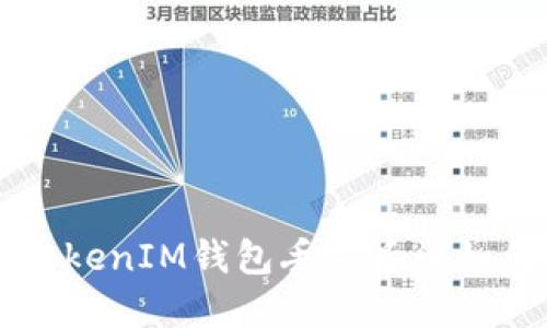 TokenTokenIM钱包丢失后该如何应对？