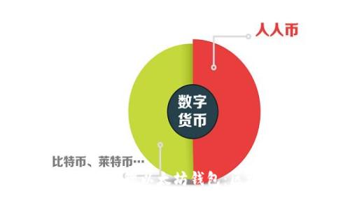 如何安全存储和管理以太坊钱包：区块链的深入探讨
