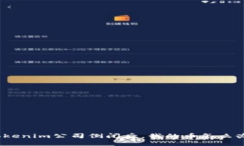 Tokenim公司倒闭后，我的币怎么办？