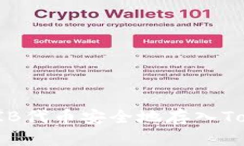 :如何将SHIB代币安全地存入Tokenim钱包