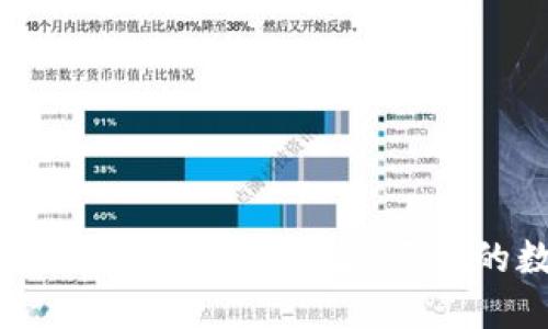 全面了解以太坊钱包插件：安全、便捷的数字资产管理
