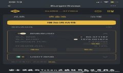 安全便捷的Token区块链钱包使用指南