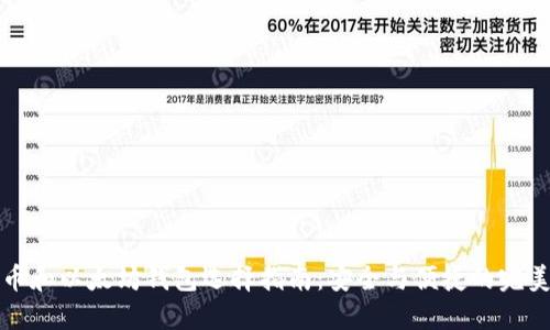 比特币和以太坊钱包选择指南：安全与便捷的完美平衡