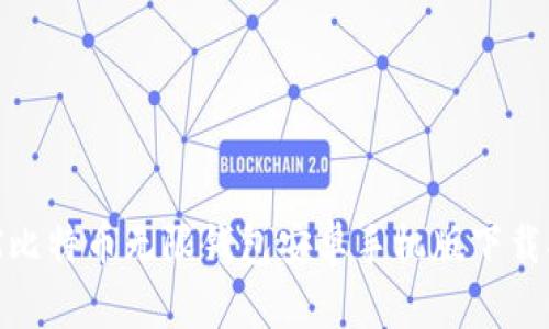 BCX比特币无限钱包安卓手机版下载指南