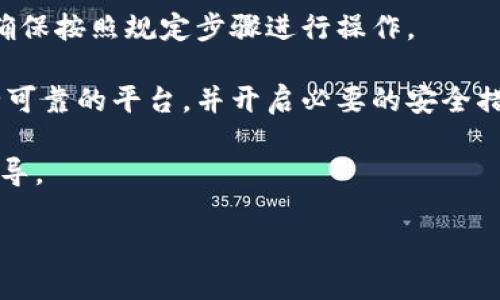Doge币（Dogecoin）可以通过一些加密货币交易所和平台进行提现和兑换，但具体能否提到Tokenim还需要看Tokenim的支持情况以及你持有的Doge币是否符合该平台的规定。建议您按照以下步骤进行确认：

1. **查看Tokenim的支持币种**：首先访问Tokenim官方网站或相关信息，查看其是否支持Doge币的提现。

2. **了解提现流程**：如果Tokenim支持Doge币，您需要了解相关的提现流程和费用，确保按照规定步骤进行操作。

3. **安全性考虑**：在进行任何加密货币的交易或提现前，请务必确保您使用的是安全可靠的平台，并开启必要的安全措施，例如两步验证。

4. **联系客服**：如果有任何疑问，建议直接联系Tokenim的客服获得准确的信息和指导。

确保您了解相关的市场风险，谨慎操作！