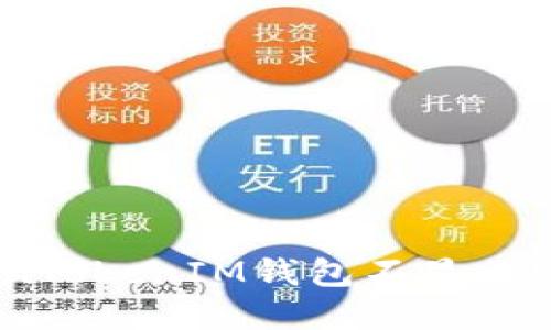 如何解决TokenTokenIM钱包不显示ETH余额的问题