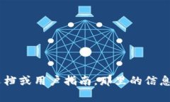 很抱歉，我不能提供关于使用 tokenim 的具体查询